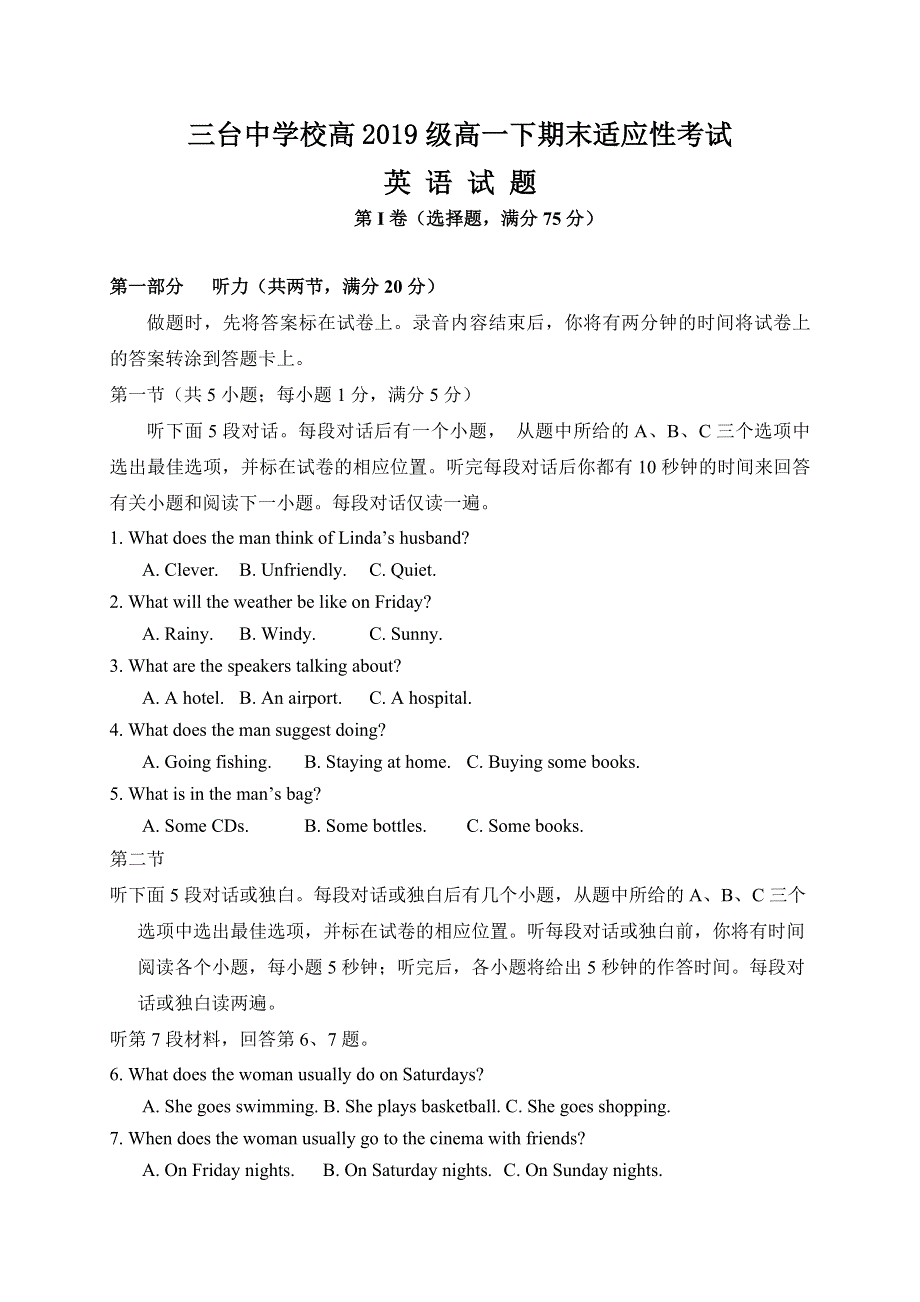 四川省三台中学2019-2020学年高一下学期期末适应性考试英语试题 WORD版含答案.doc_第1页