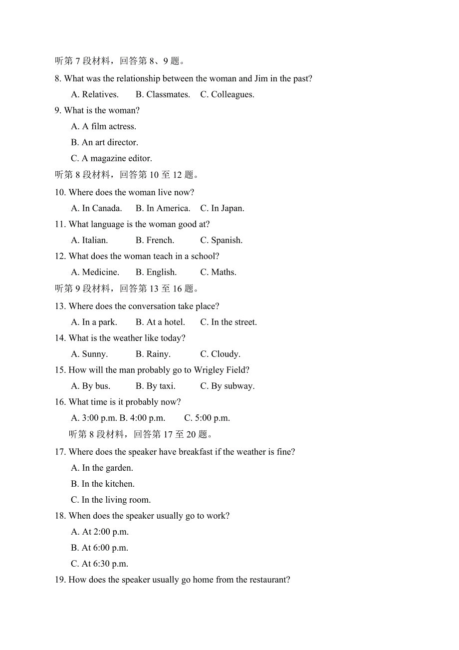 四川省三台中学2019-2020学年高一下学期期末适应性考试英语试题 WORD版含答案.doc_第2页