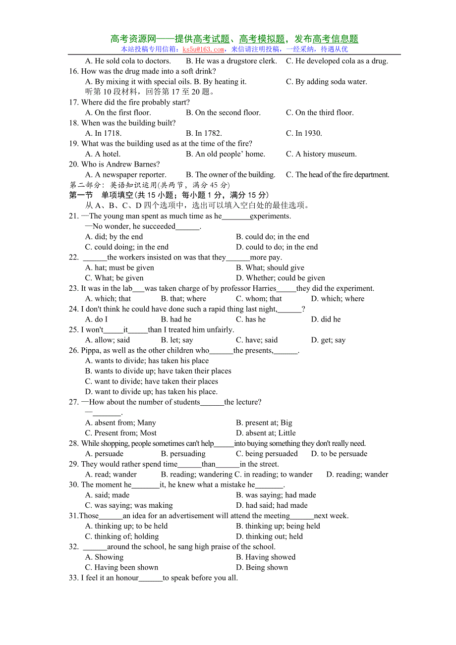 2008届成都四中高三第一轮复习：综合练习英语（18）.doc_第2页