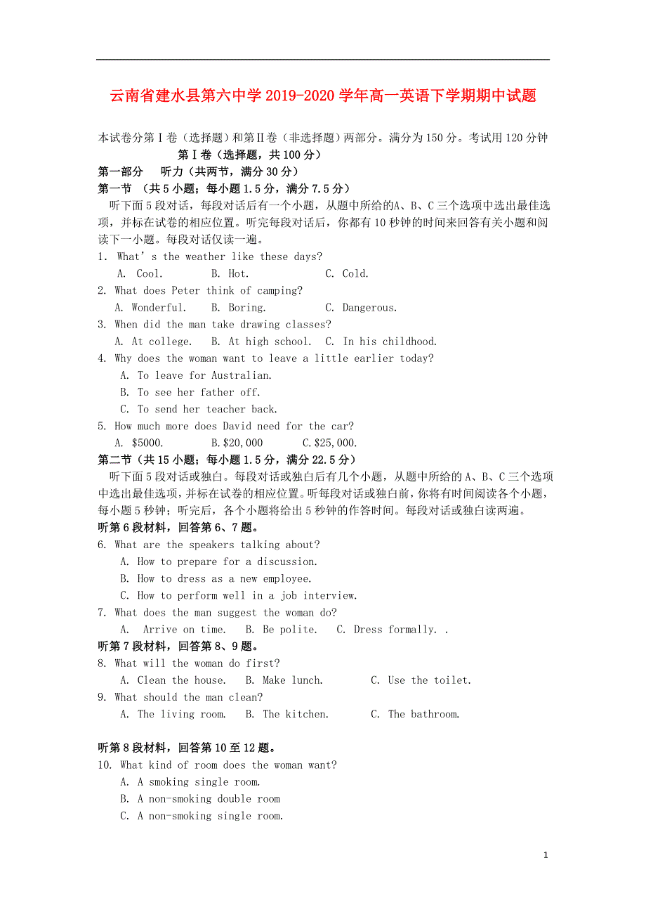 云南省建水县第六中学2019-2020学年高一英语下学期期中试题.doc_第1页