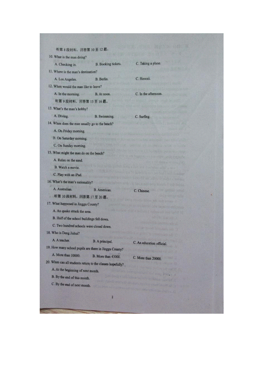 江西省临川区第二中学2015-2016学年高二上学期期中考试英语试题 扫描版含答案.doc_第2页