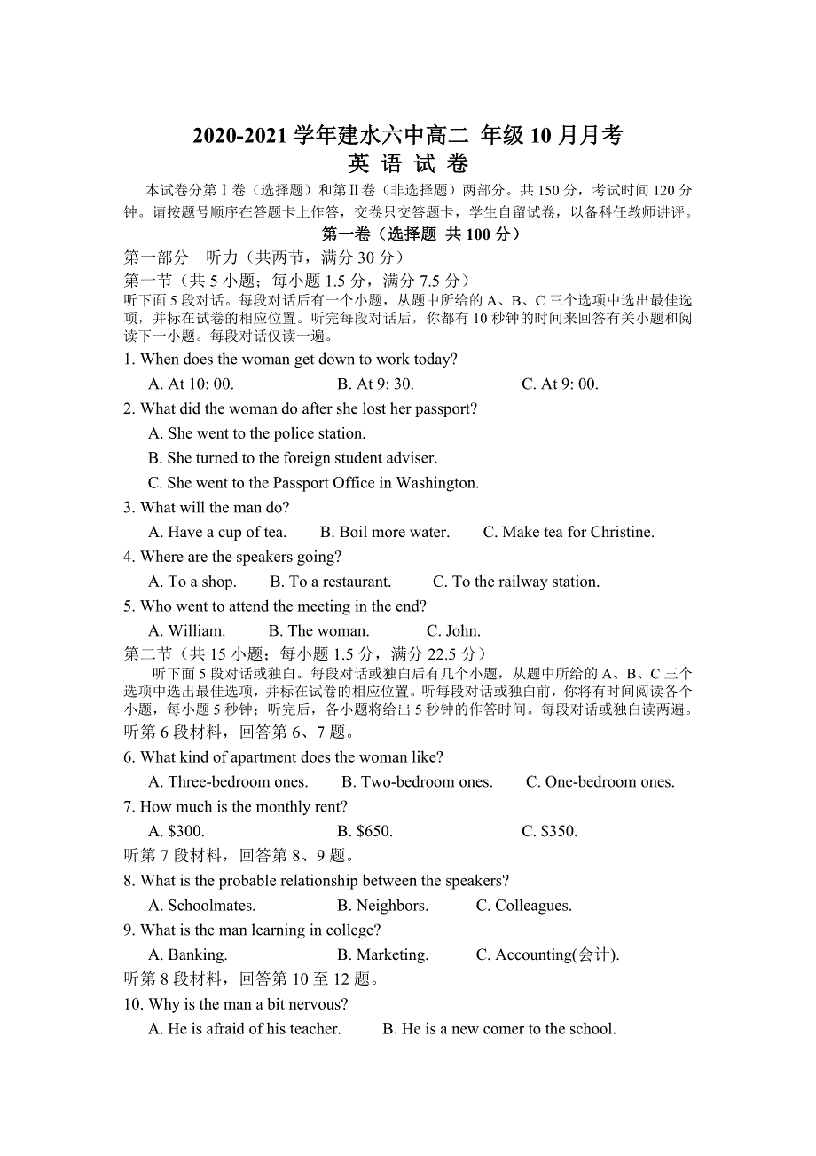 云南省建水县第六中学2020-2021学年高二上学期10月月考英语试卷 WORD版含答案.doc_第1页