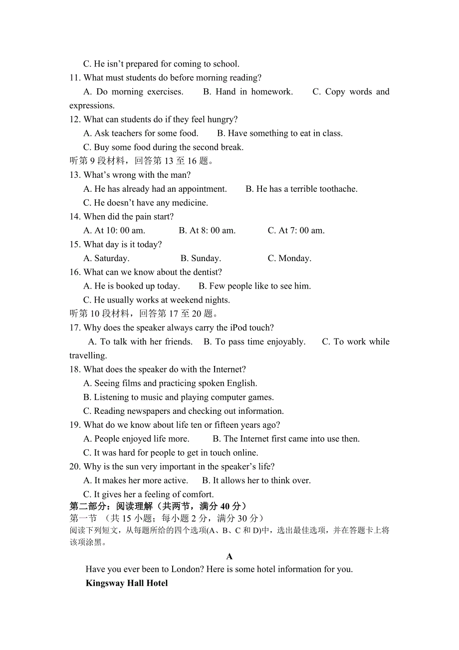 云南省建水县第六中学2020-2021学年高二上学期10月月考英语试卷 WORD版含答案.doc_第2页