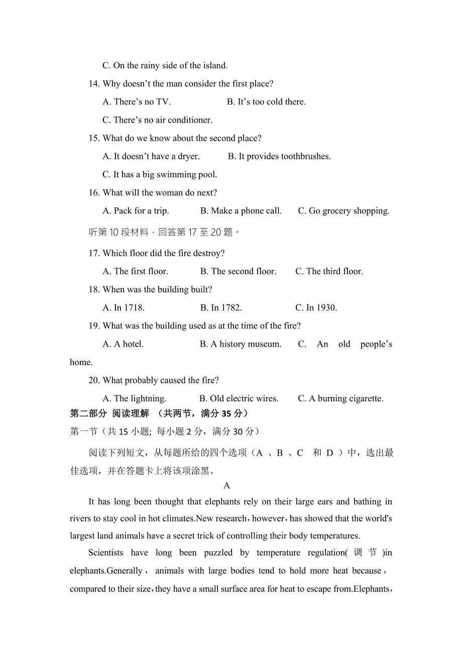 四川省三台中学实验学校2017-2018学年高一9月月考英语试题 WORD版含答案.doc_第3页