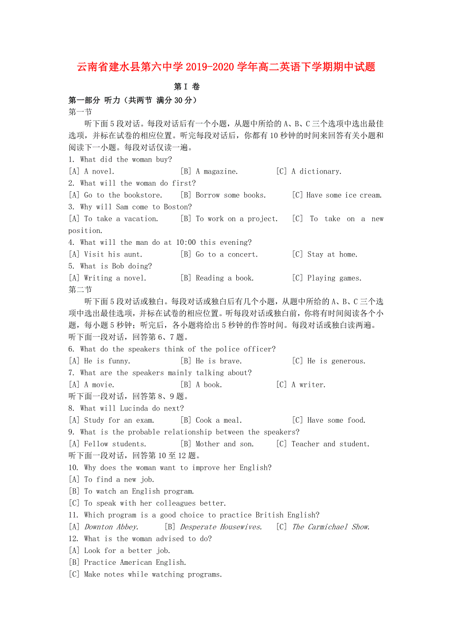 云南省建水县第六中学2019-2020学年高二英语下学期期中试题.doc_第1页