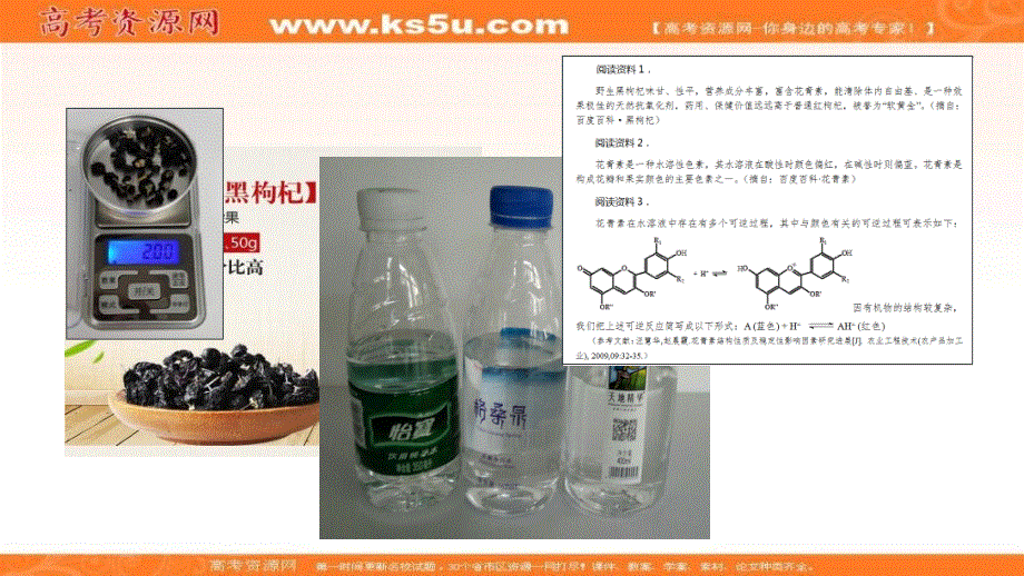 2017-2018学年苏教版化学选修4 专题2第三单元 化学平衡的移动（第1课时） 课件（22张） .ppt_第2页