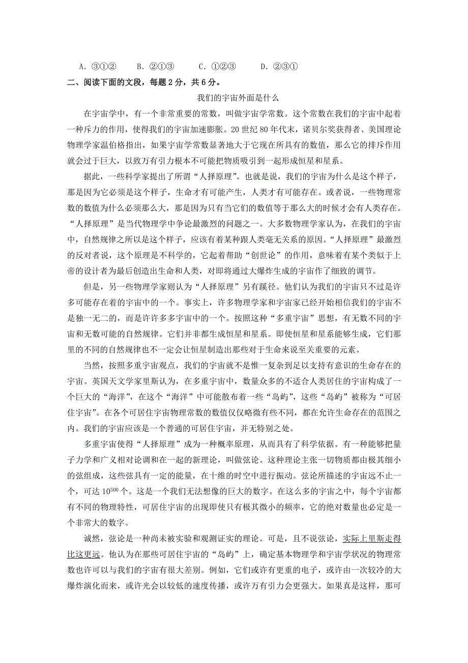 云南省开远四中2011-2012学年高二上学期期中考试（语文）.doc_第2页