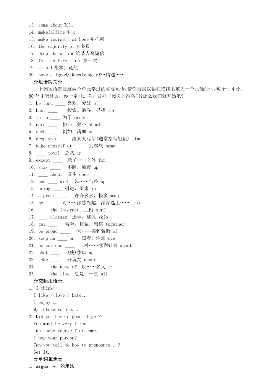 2008届高考英语第一轮复习学案.doc_第2页