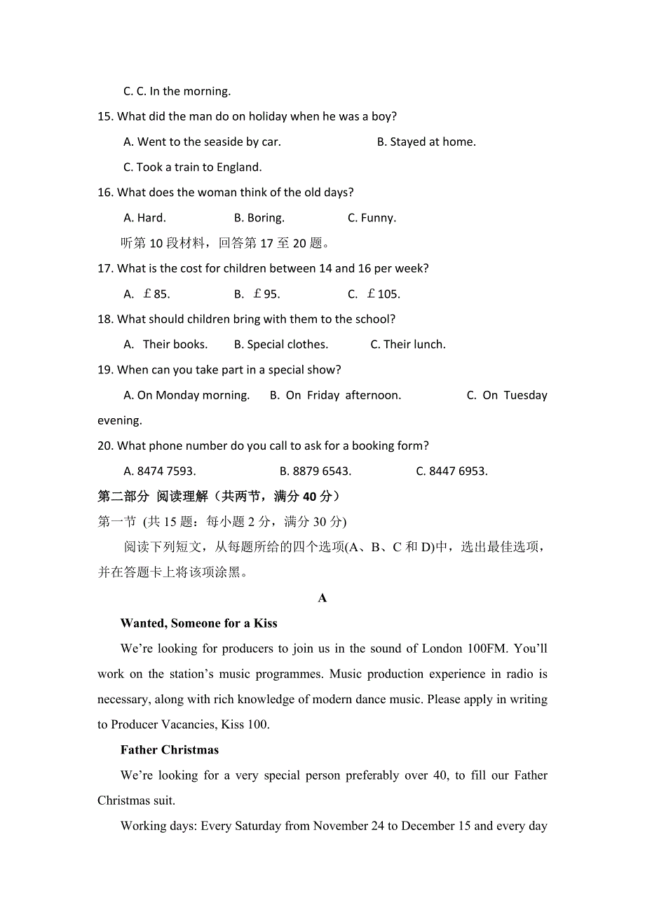 四川省三台中学实验学校2018-2019学年高一下学期入学考试英语试题 WORD版含答案.doc_第3页