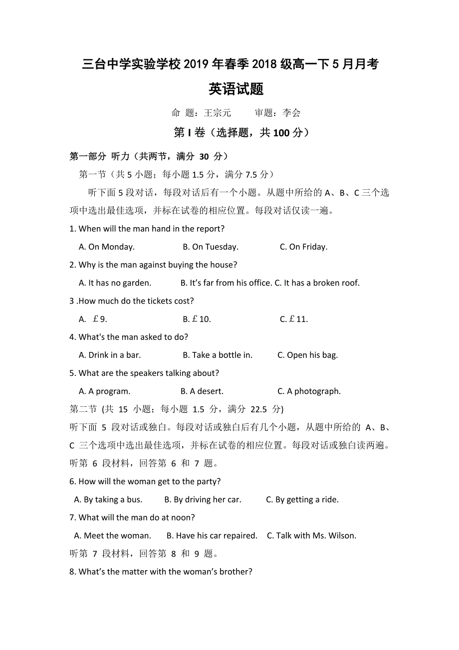 四川省三台中学实验学校2018-2019学年高一5月月考英语试题 WORD版含答案.doc_第1页