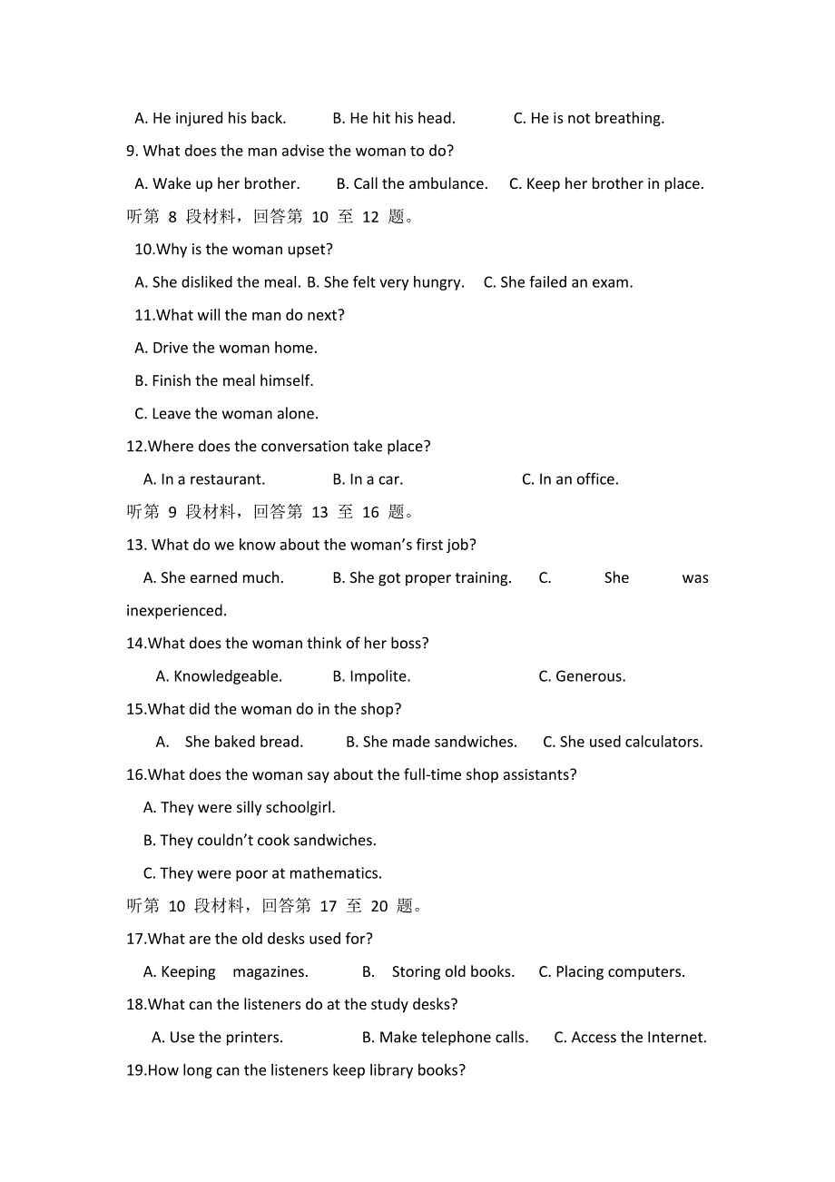 四川省三台中学实验学校2018-2019学年高一5月月考英语试题 WORD版含答案.doc_第2页