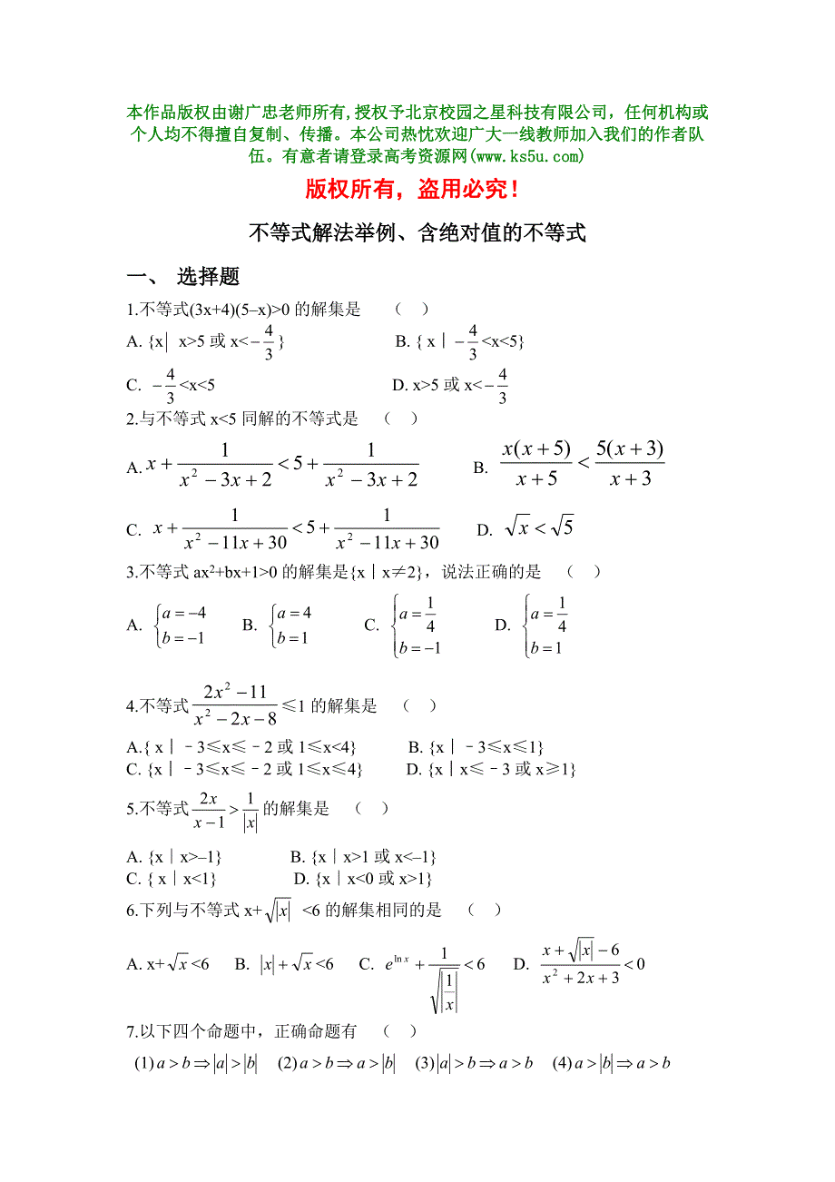 《6.doc_第1页