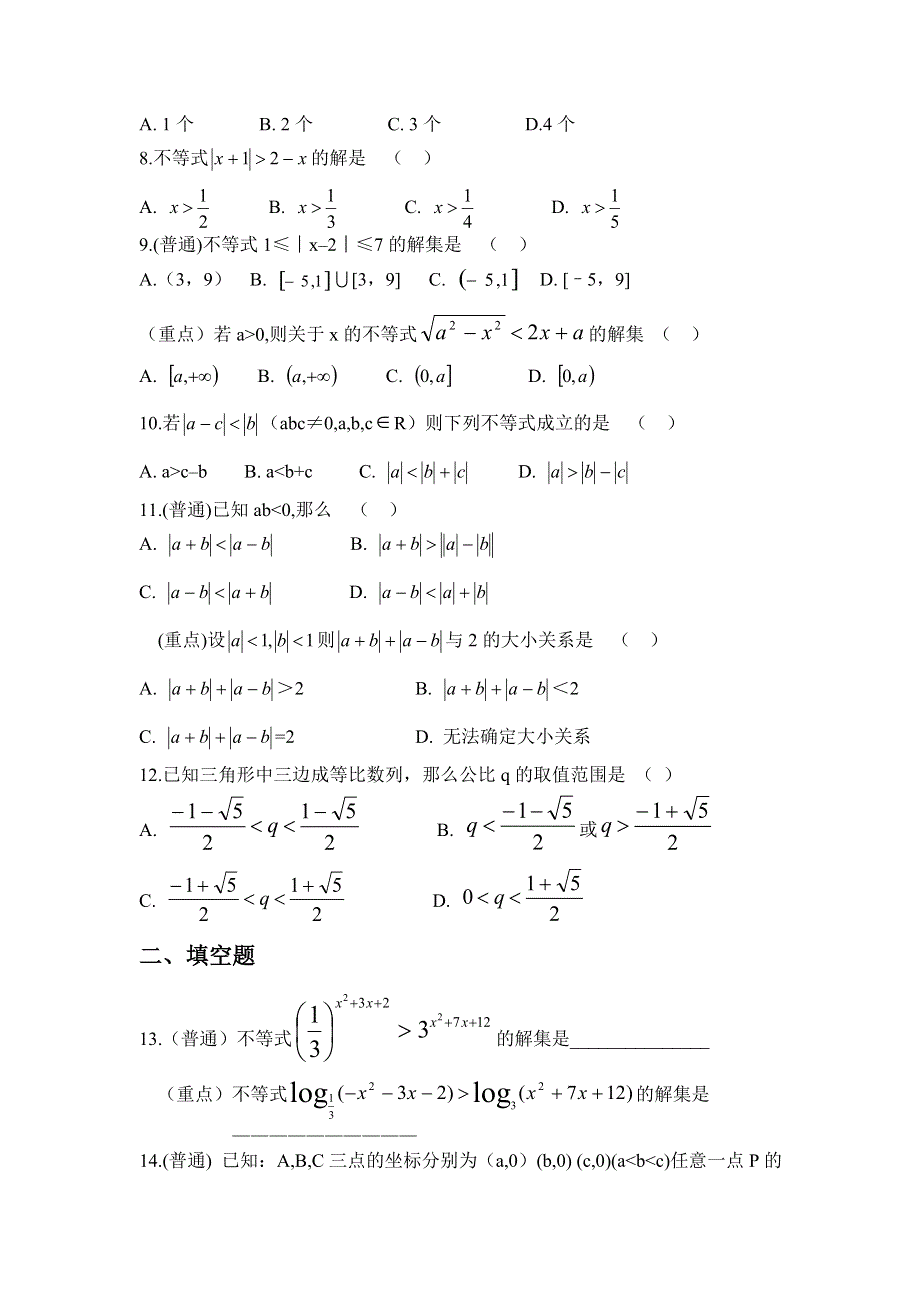 《6.doc_第2页