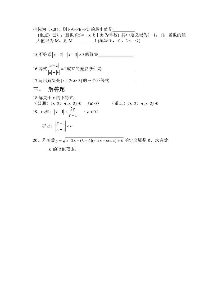 《6.doc_第3页