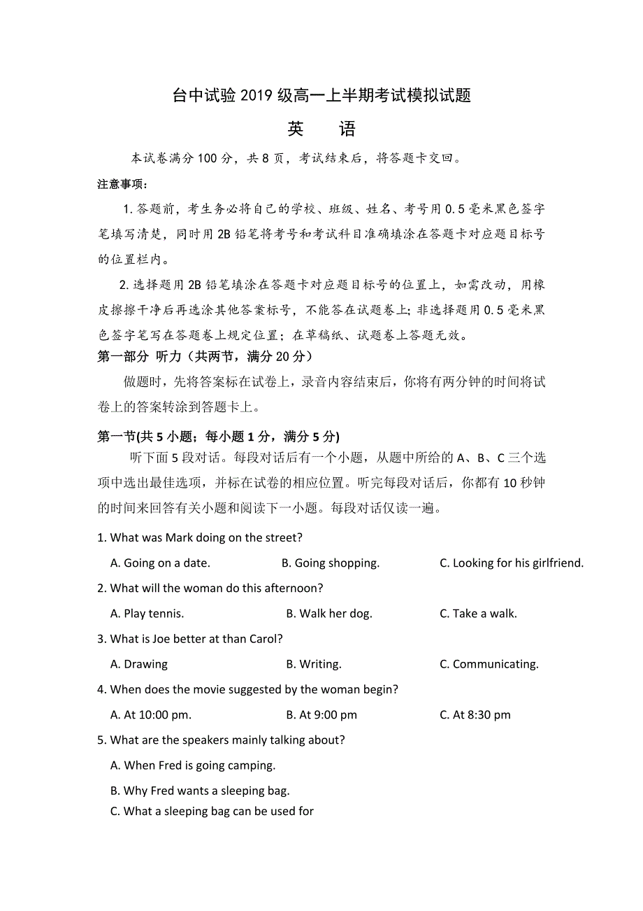 四川省三台中学实验学校2019-2020学年高一10月月考（半期适应性）英语试题 WORD版含答案.doc_第1页