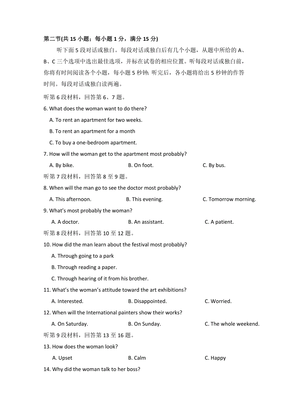 四川省三台中学实验学校2019-2020学年高一10月月考（半期适应性）英语试题 WORD版含答案.doc_第2页