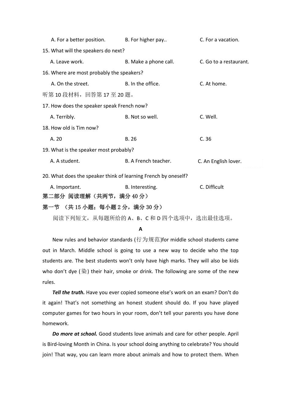 四川省三台中学实验学校2019-2020学年高一10月月考（半期适应性）英语试题 WORD版含答案.doc_第3页