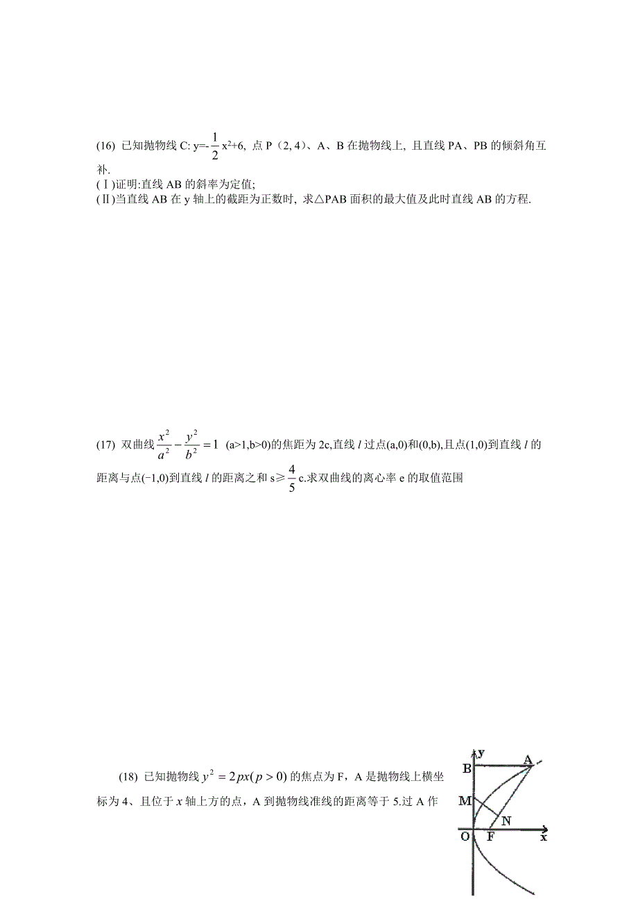 2008年新课标高考数学第一轮复习单元试卷--不等式的解法.doc_第3页