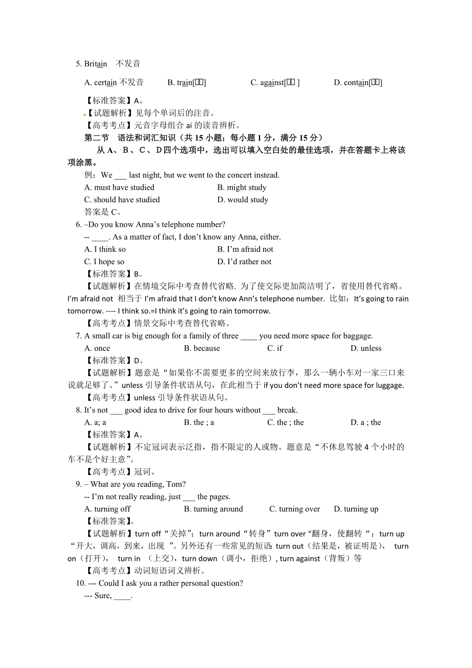 2008年全国普通高等学校招生统一考试英语（全国卷Ⅱ卷）.doc_第2页