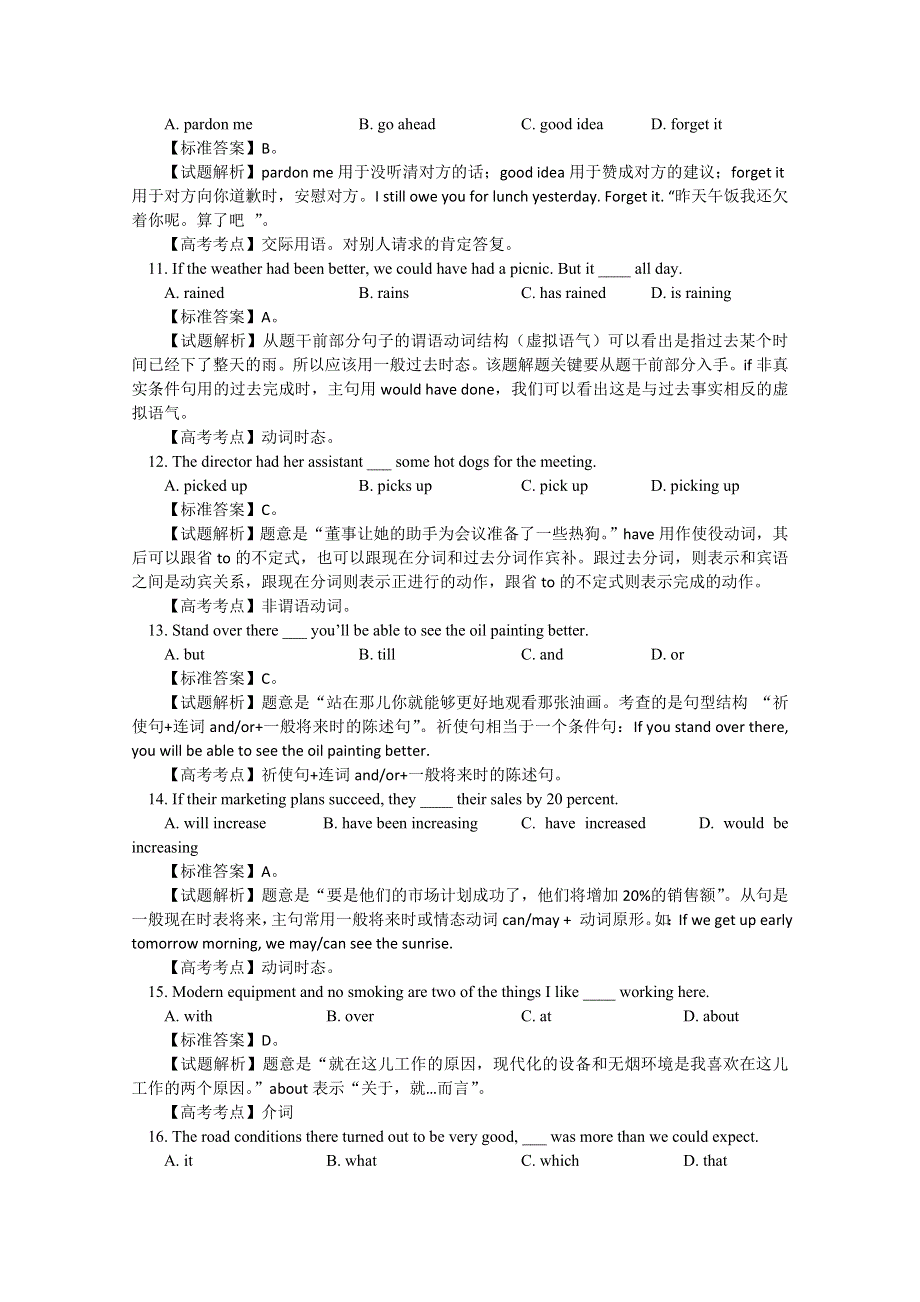 2008年全国普通高等学校招生统一考试英语（全国卷Ⅱ卷）.doc_第3页