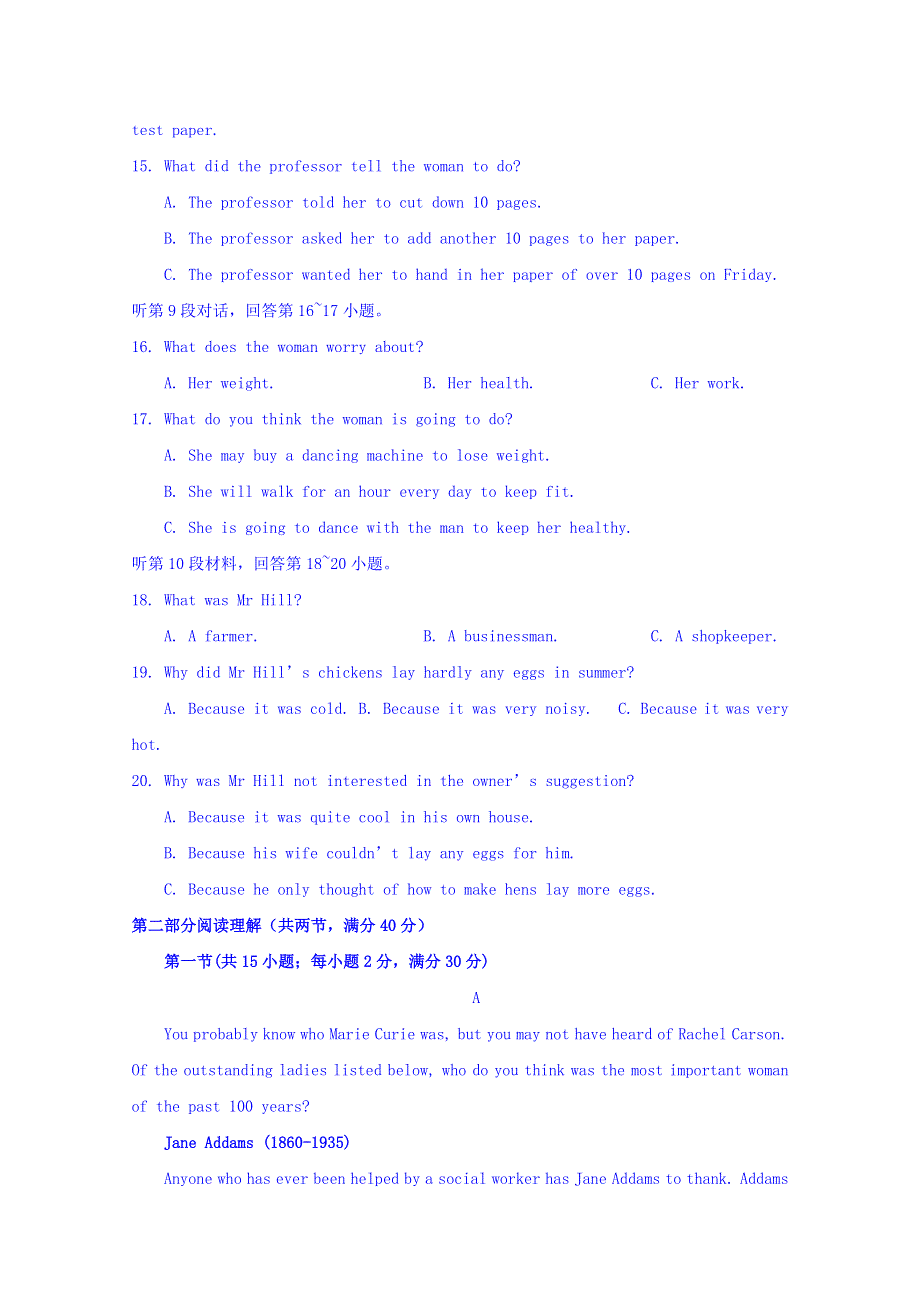 四川省三台中学实验学校2018-2019学年高二上学期半期适应性考试英语试题 WORD版含答案.doc_第3页