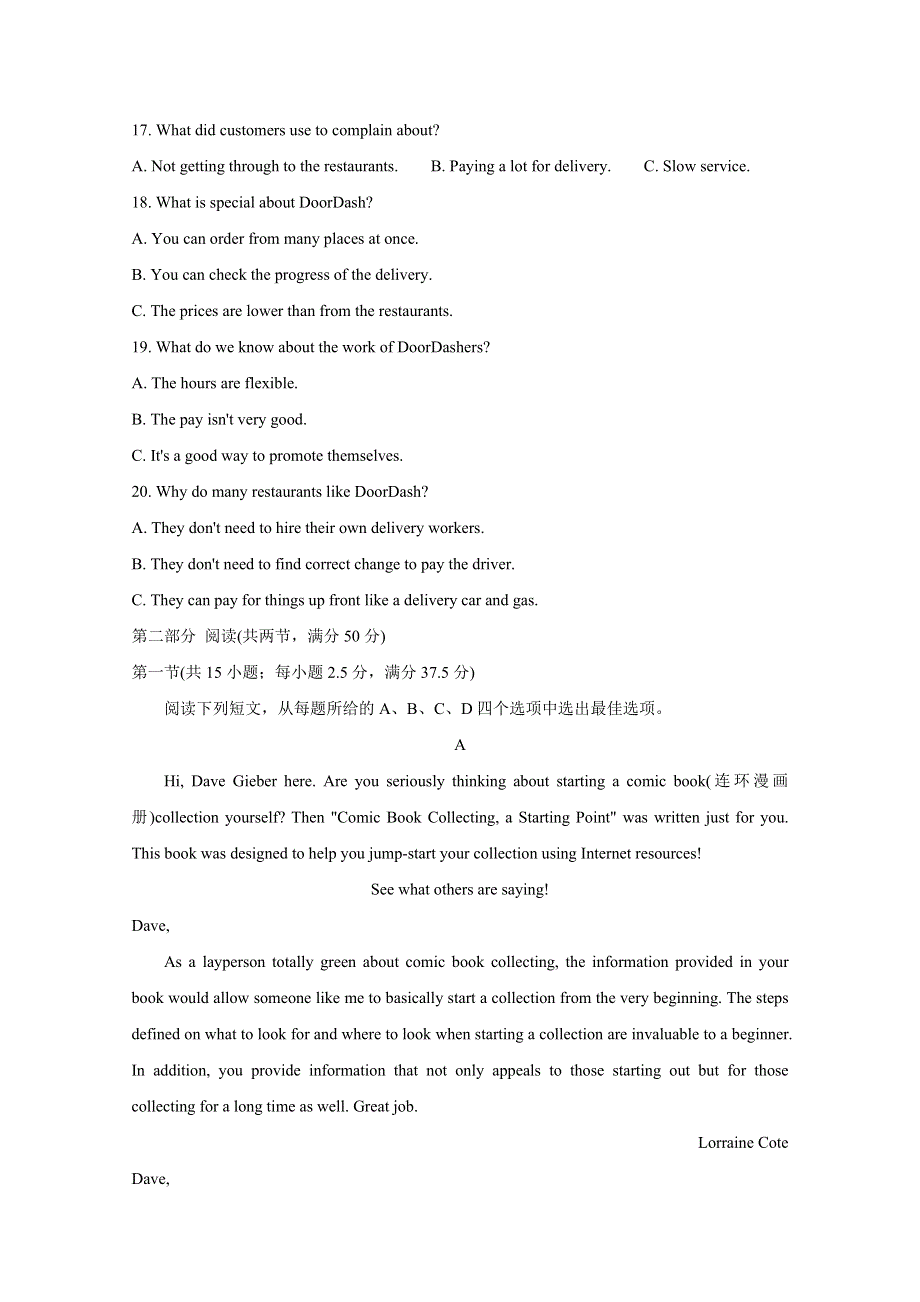 湖南省炎德英才杯2019-2020学年高二下学期基础学科知识竞赛试题 英语 WORD版含答案BYCHUN.doc_第3页