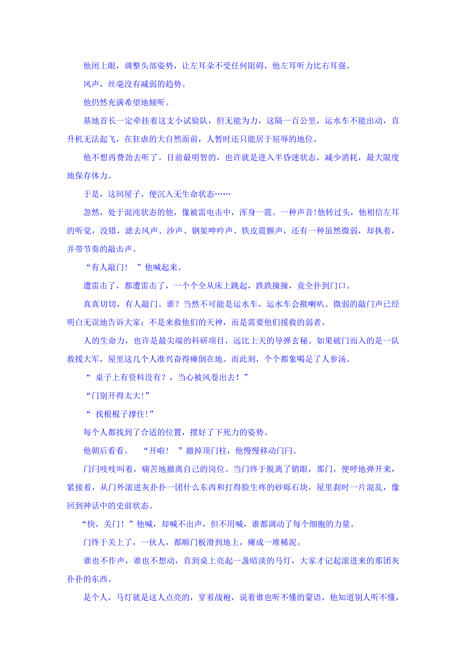 四川省三台中学实验学校2018-2019学年高二上学期入学考试语文试题 WORD版含答案.doc_第3页