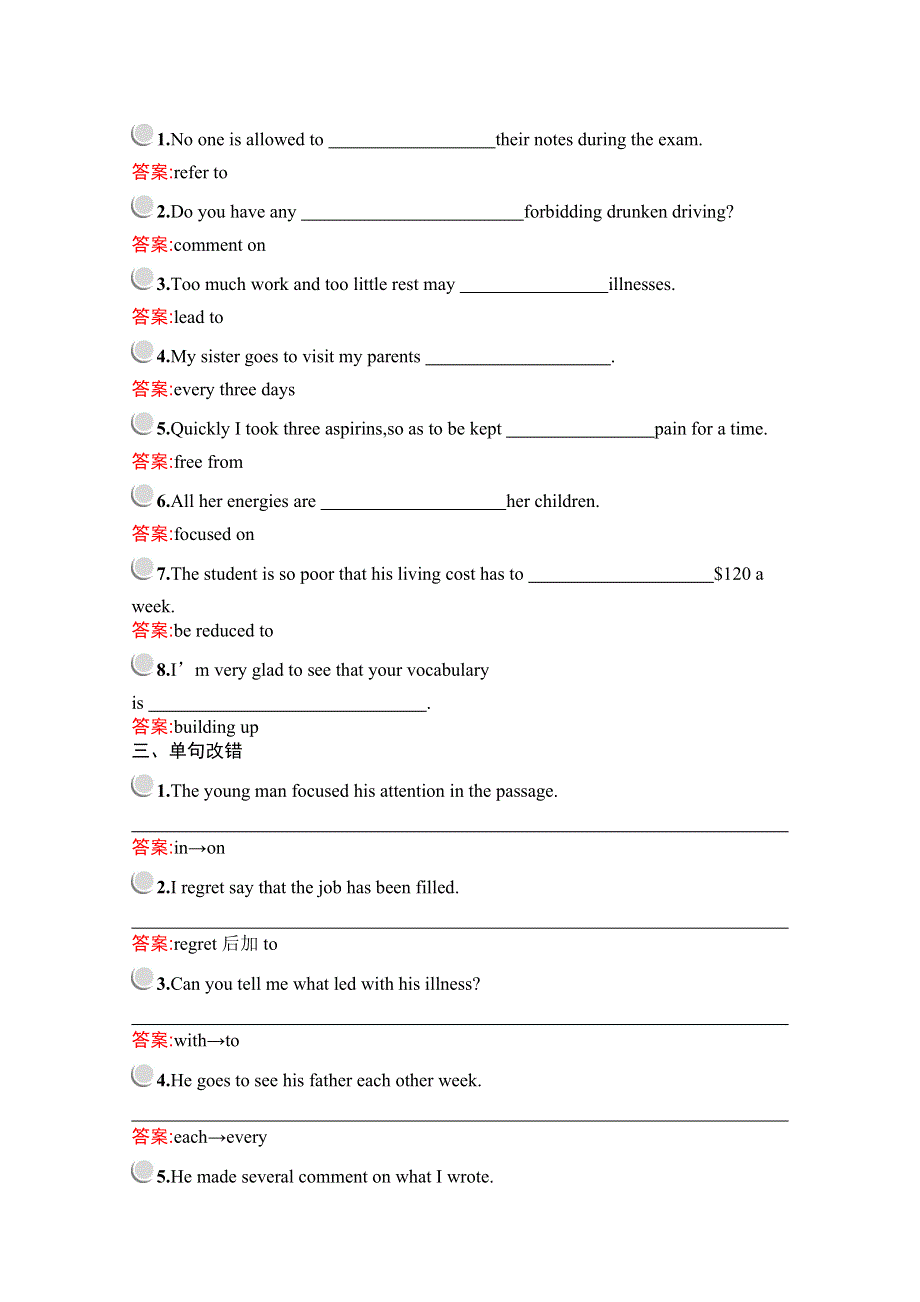 2019版英语人教版必修4训练：UNIT 2 SECTION Ⅲ— USING LANGUAGESUMMING UP&LEARNING TIP WORD版含解析.docx_第2页