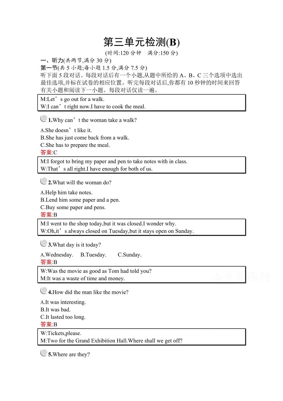 2019版英语人教版必修1训练：第三单元检测B WORD版含解析.docx_第1页