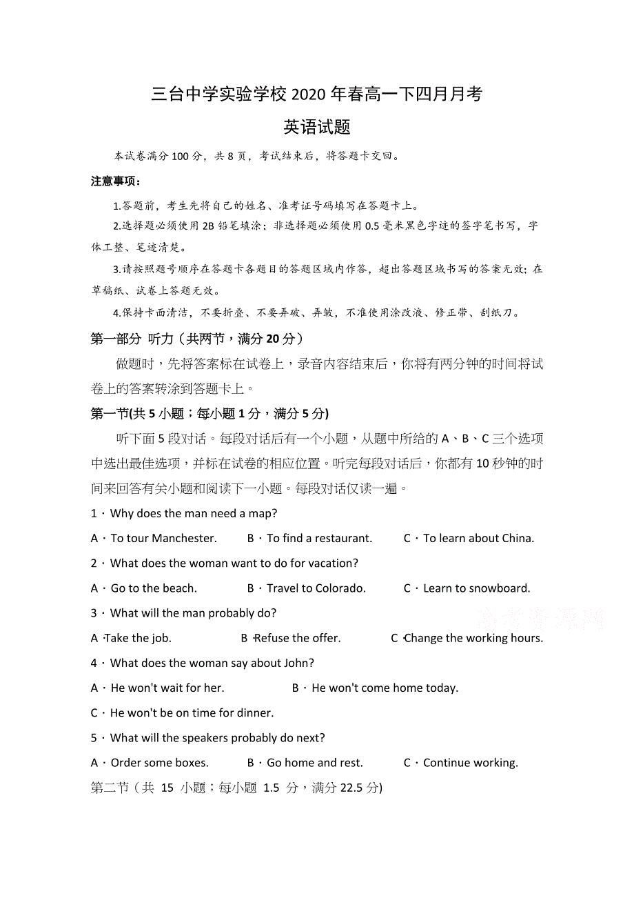 四川省三台中学实验学校2019-2020学年高一4月月考英语试题 WORD版含答案.doc_第1页