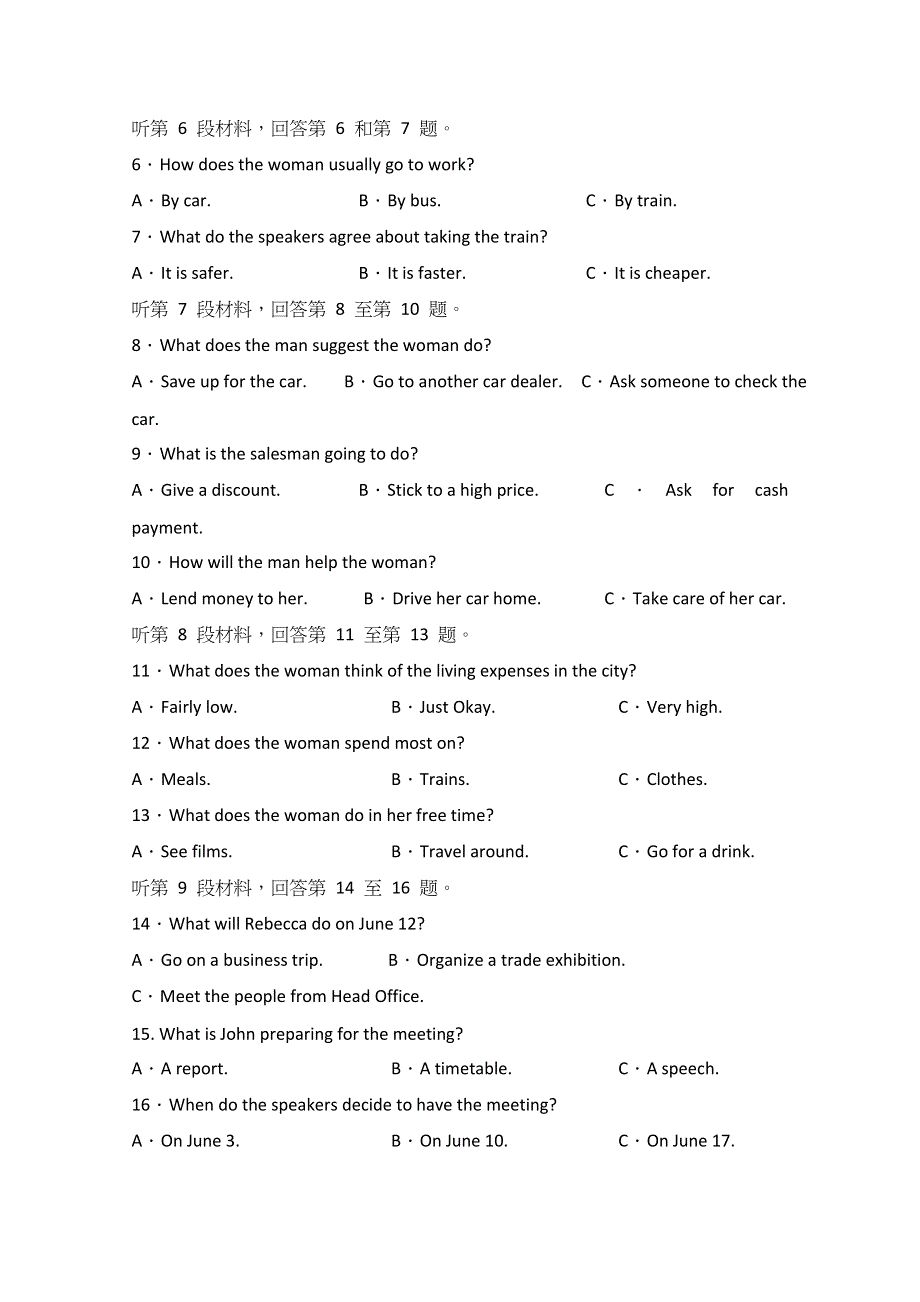 四川省三台中学实验学校2019-2020学年高一4月月考英语试题 WORD版含答案.doc_第2页