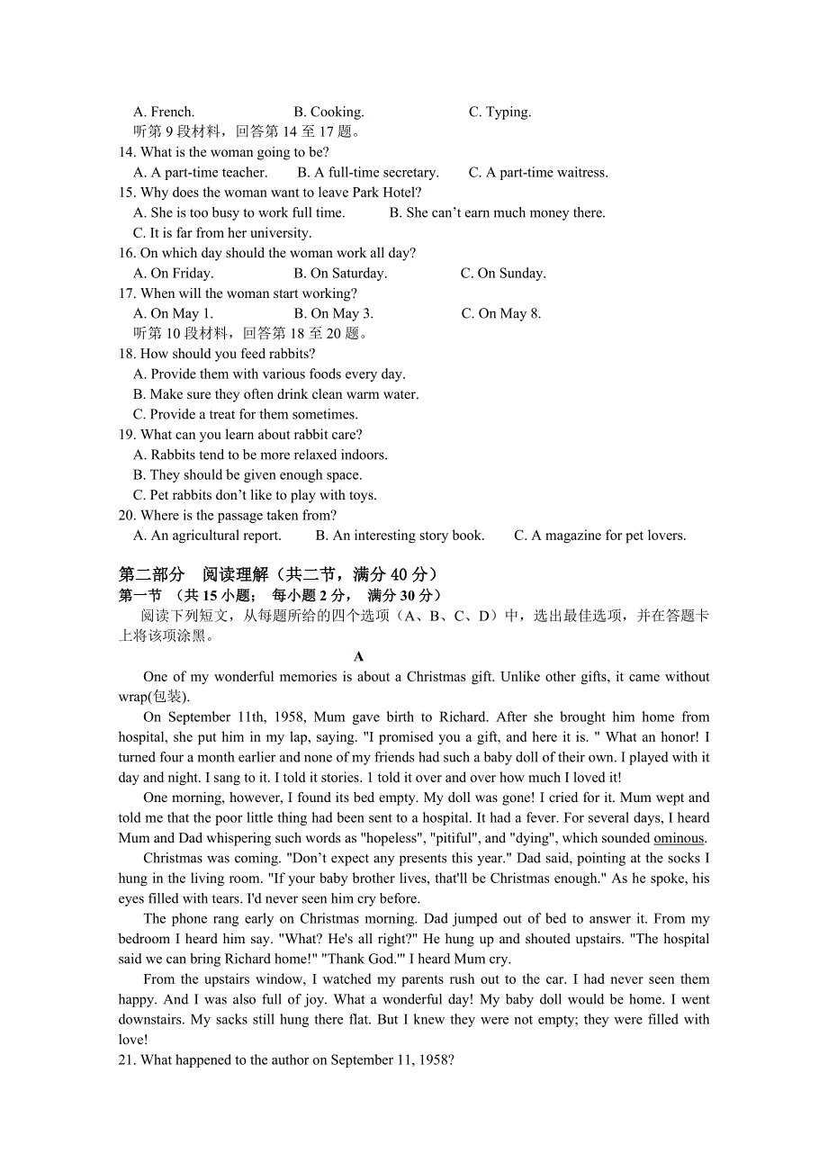 云南省弥勒市2016届高三上学期模拟测试（一）英语试卷 WORD版含答案.doc_第2页