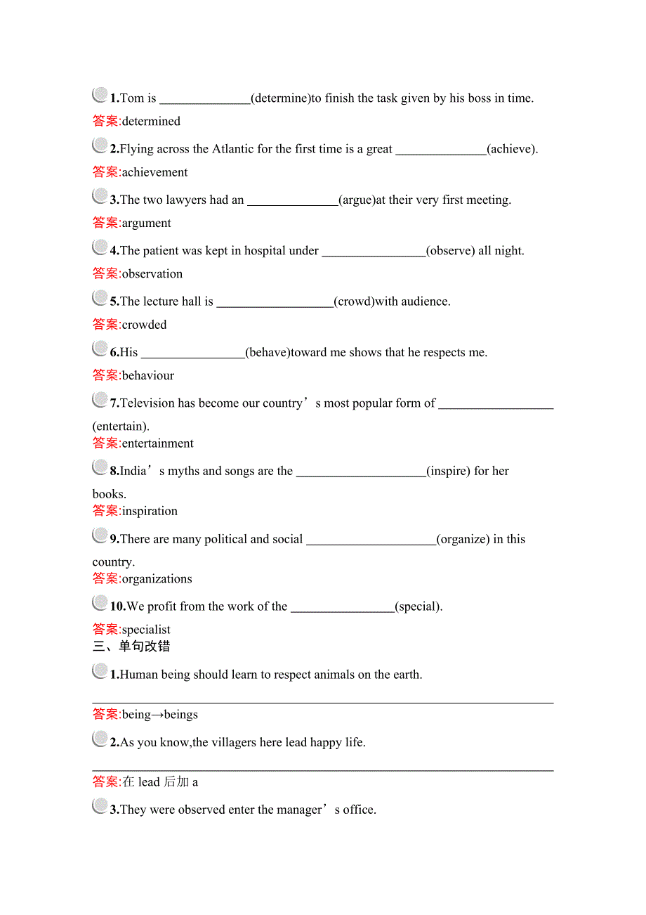 2019版英语人教版必修4训练：UNIT 1 SECTION Ⅰ— WARMING UPPRE-READINGREADING & COMPREHENDING WORD版含解析.docx_第2页