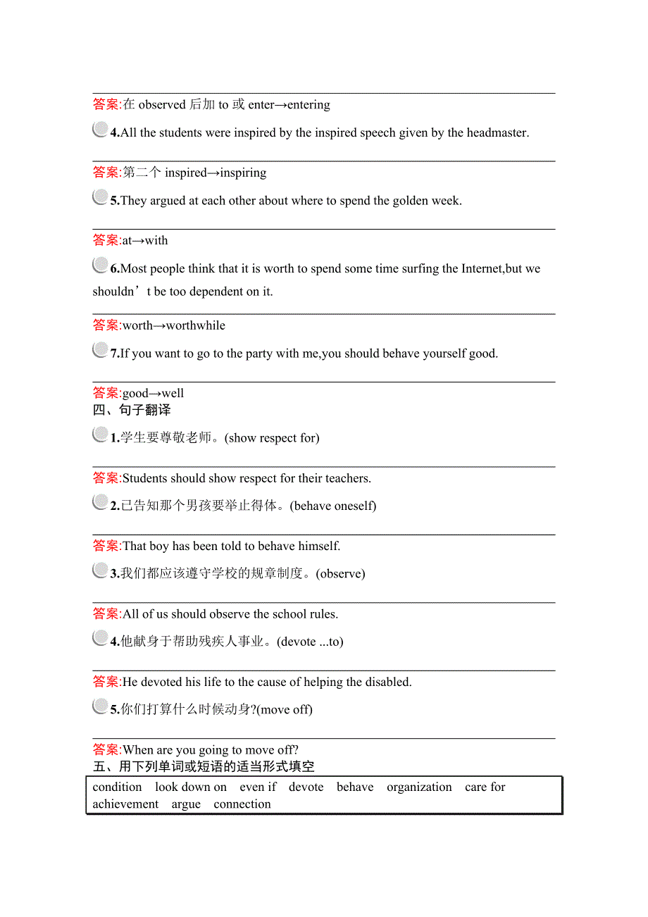 2019版英语人教版必修4训练：UNIT 1 SECTION Ⅰ— WARMING UPPRE-READINGREADING & COMPREHENDING WORD版含解析.docx_第3页