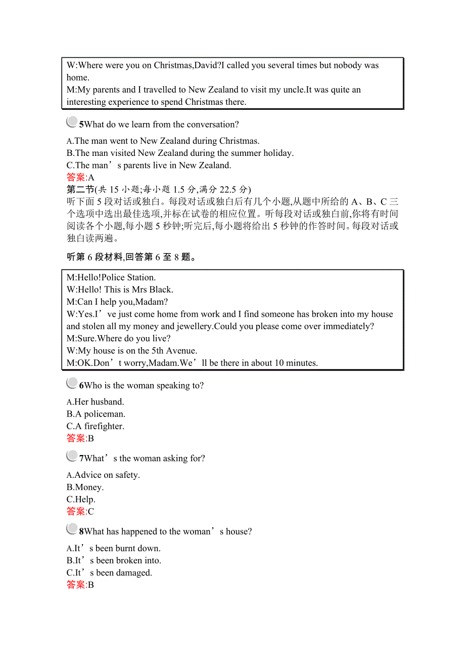 2019版英语人教版必修4训练：第三单元检测（B） WORD版含解析.docx_第2页