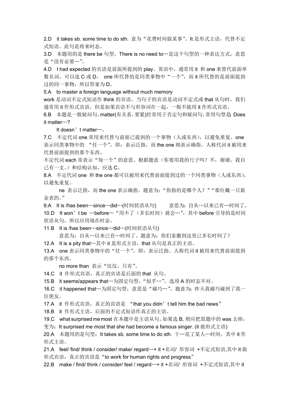 2008年英语高考冲刺专题预测(基础 技巧 能力 悟性).doc_第3页