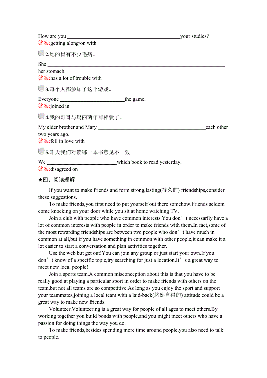 2019版英语人教版必修1训练：UNIT 1 SECTION Ⅲ— USING LANGUAGESUMMING UP&LEARNING TIP WORD版含解析.docx_第2页