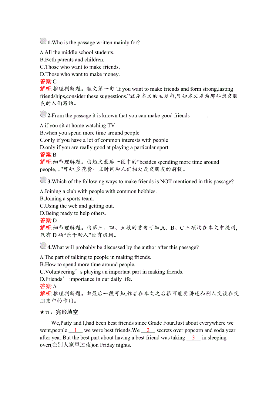 2019版英语人教版必修1训练：UNIT 1 SECTION Ⅲ— USING LANGUAGESUMMING UP&LEARNING TIP WORD版含解析.docx_第3页