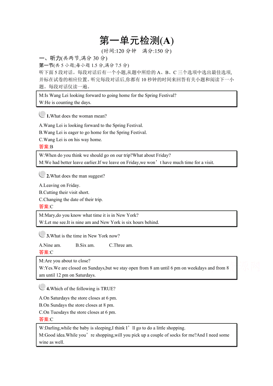 2019版英语人教版必修1训练：第一单元检测A WORD版含解析.docx_第1页