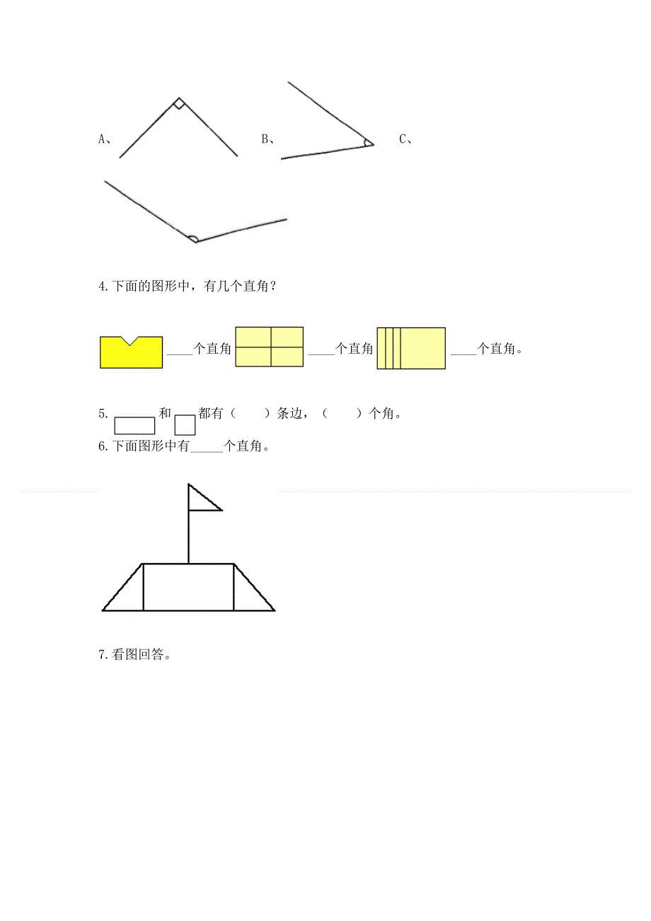 小学二年级数学《角的初步认识》精选测试题含答案（模拟题）.docx_第3页