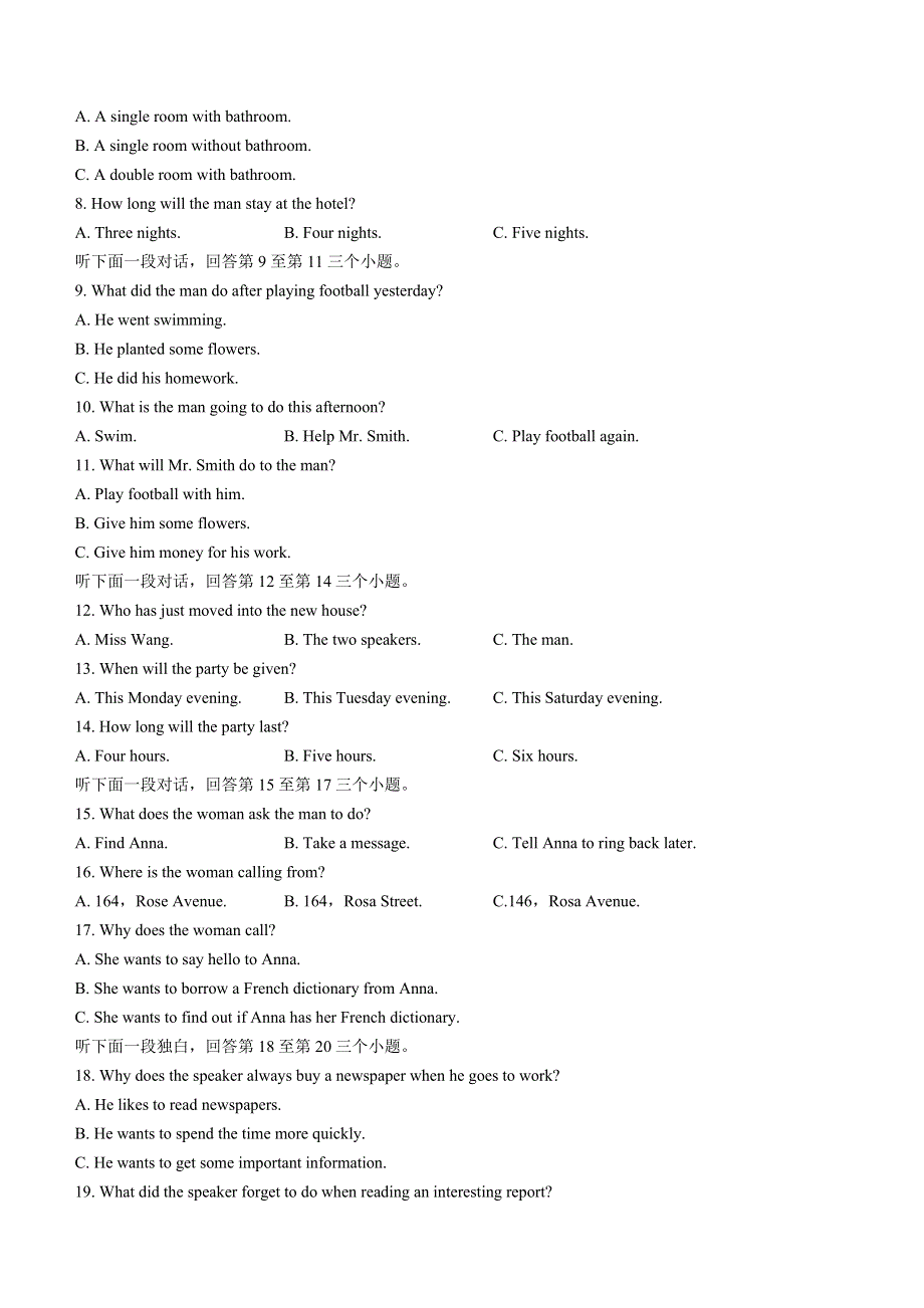 云南省弥勒市2020-2021学年高二下学期6月第四次月考英语试题 WORD版含答案.docx_第2页