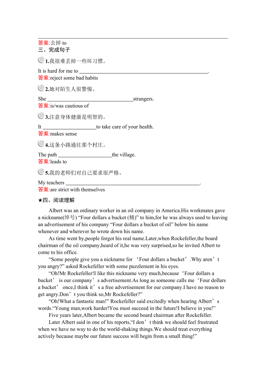 2019版英语人教版必修5训练：UNIT 1 SECTION Ⅲ— USING LANGUAGESUMMING UP & LEARNING TIP WORD版含解析.docx_第2页