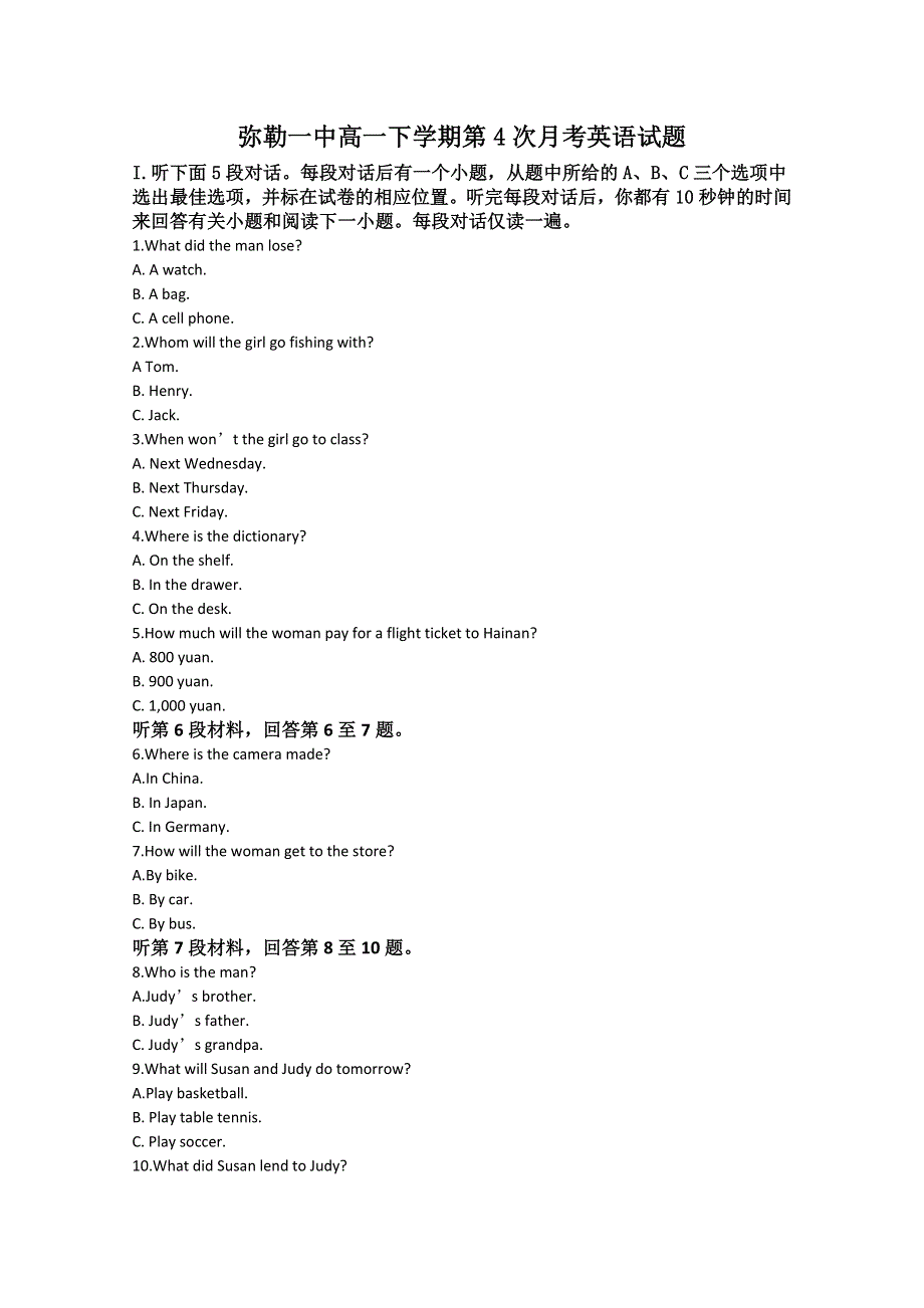 云南省弥勒市第一中学2019-2020学年高一下学期第四次月考英语试题 WORD版含解析.doc_第1页