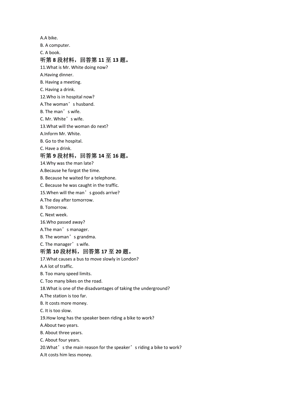 云南省弥勒市第一中学2019-2020学年高一下学期第四次月考英语试题 WORD版含解析.doc_第2页