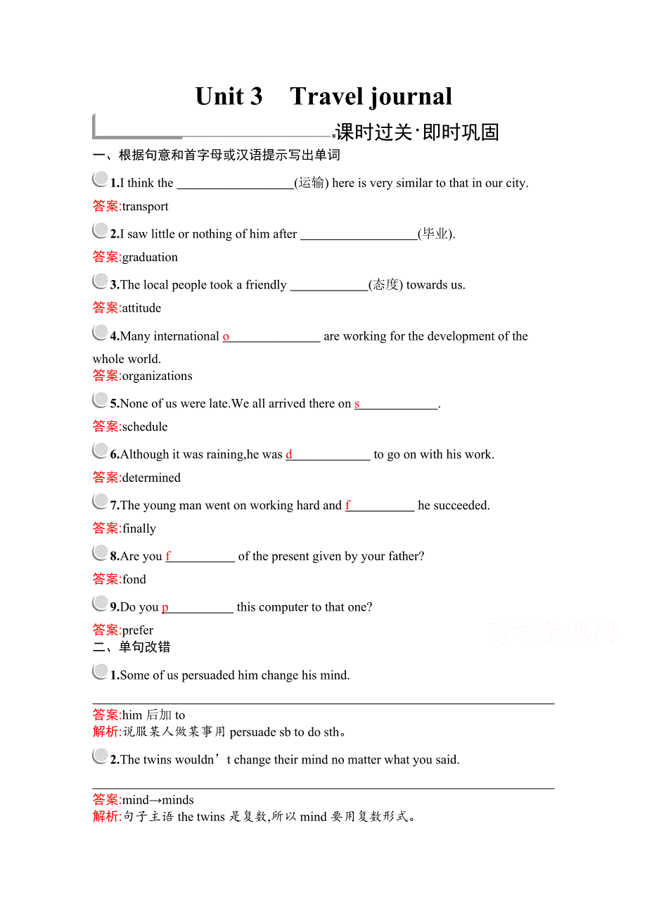 2019版英语人教版必修1训练：UNIT 3 SECTION Ⅰ— WARMING UPPRE-READINGREADING&COMPREHENDING WORD版含解析.docx_第1页