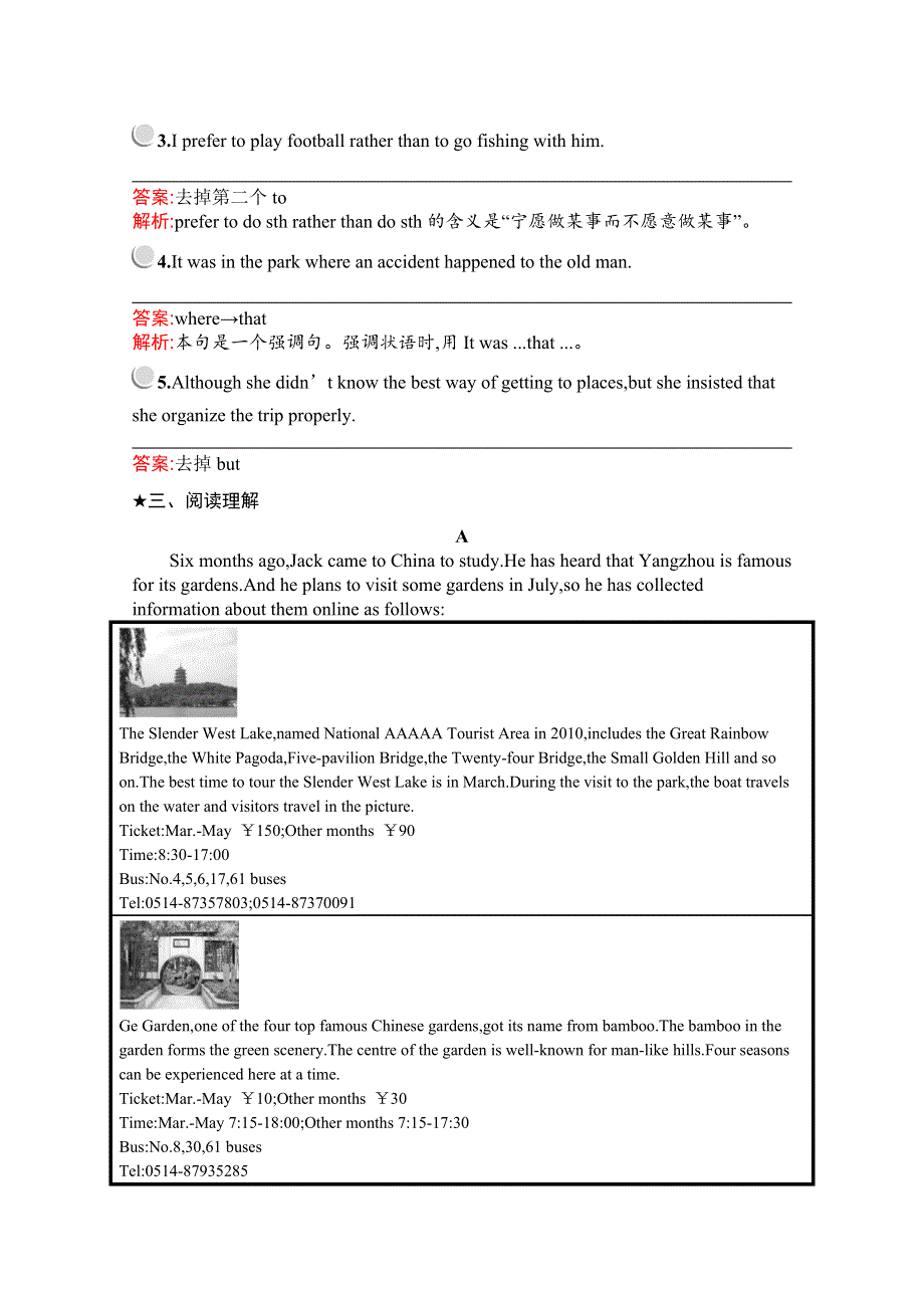 2019版英语人教版必修1训练：UNIT 3 SECTION Ⅰ— WARMING UPPRE-READINGREADING&COMPREHENDING WORD版含解析.docx_第2页