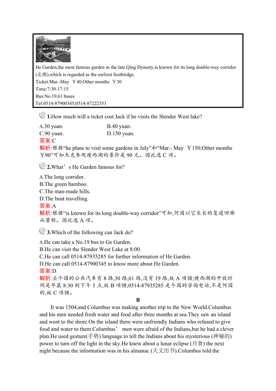 2019版英语人教版必修1训练：UNIT 3 SECTION Ⅰ— WARMING UPPRE-READINGREADING&COMPREHENDING WORD版含解析.docx_第3页