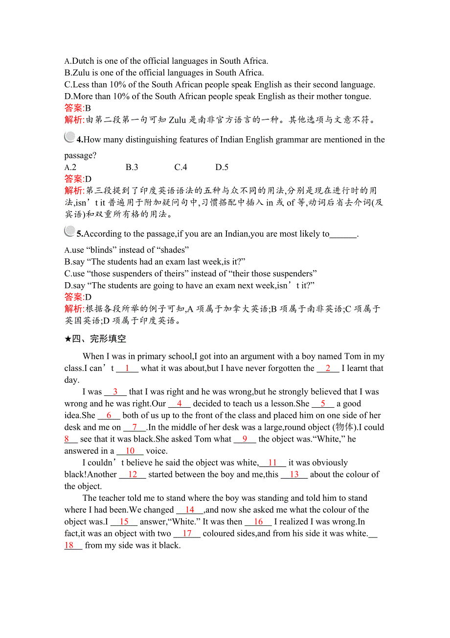 2019版英语人教版必修1训练：UNIT 2 SECTION Ⅱ— LEARNING ABOUT LANGUAGE WORD版含解析.docx_第3页