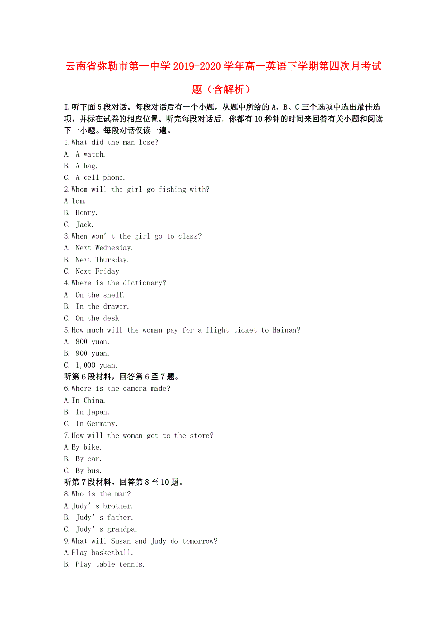 云南省弥勒市第一中学2019-2020学年高一英语下学期第四次月考试题（含解析）.doc_第1页