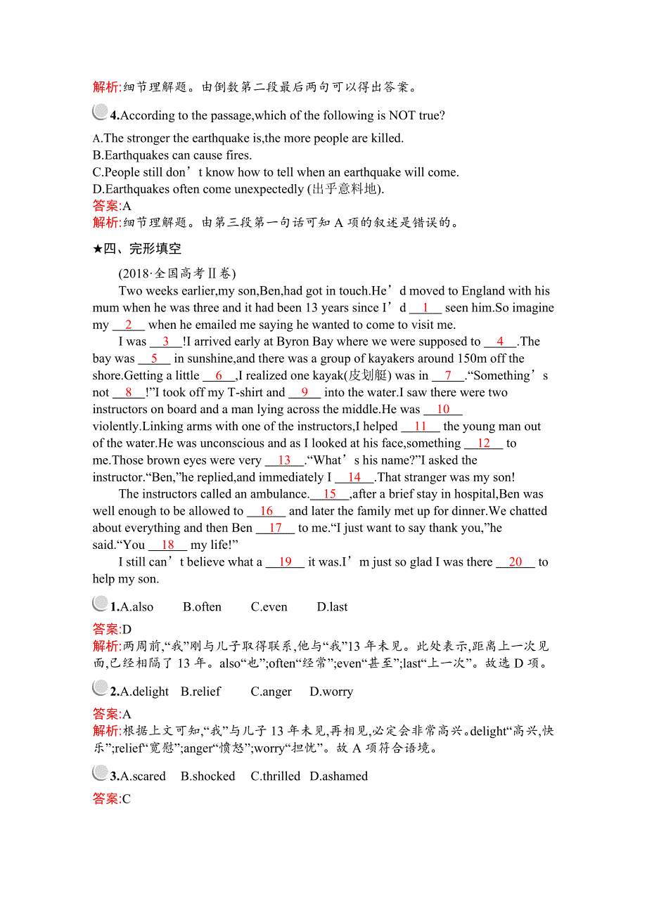 2019版英语人教版必修1训练：UNIT 4 SECTION Ⅲ— USING LANGUAGESUMMING UP&LEARNING TIP WORD版含解析.docx_第3页